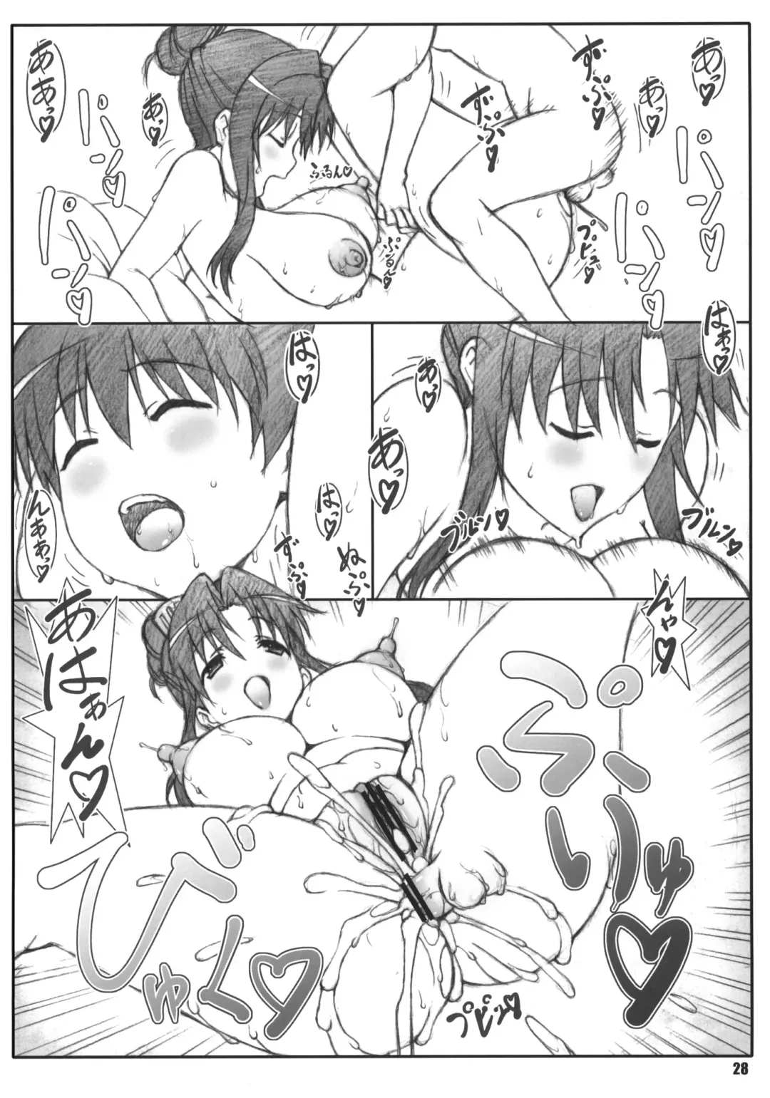 [Shikishima Shoutarou - Shikishima Tenki] Minamoto-san 5 Fhentai - Page 27