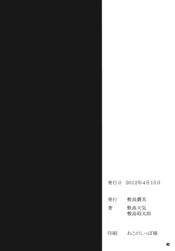 [Shikishima Shoutarou - Shikishima Tenki] Minamoto-san 5 Fhentai - Page 41