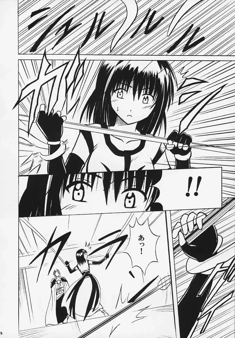 [Crimson] Kurikaesu Akumu Fhentai - Page 17