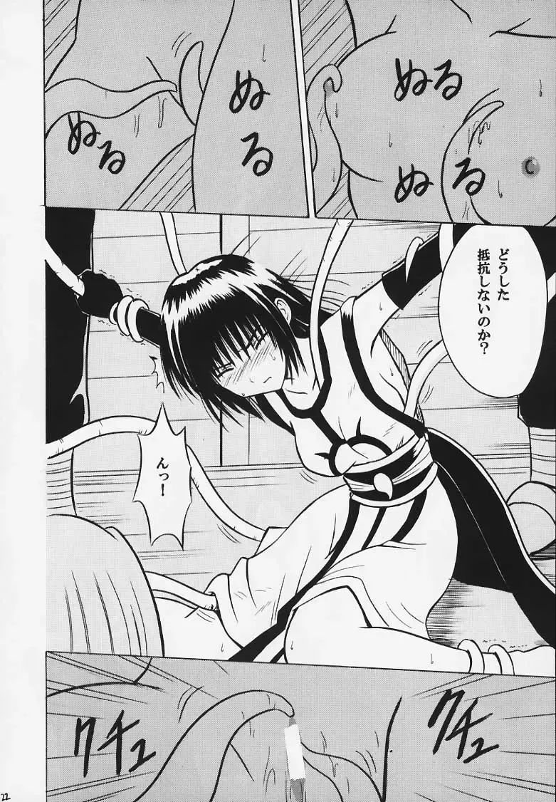 [Crimson] Kurikaesu Akumu Fhentai - Page 21