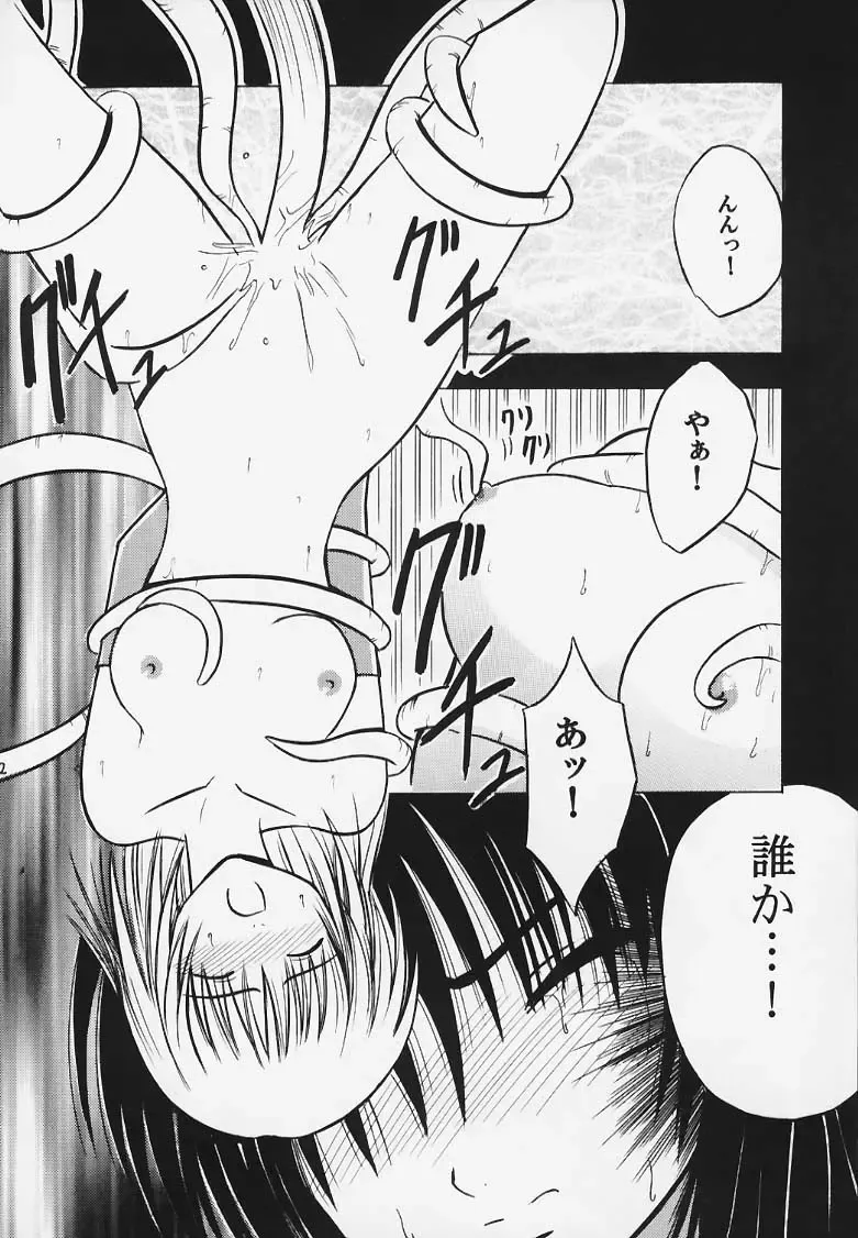 [Crimson] Kurikaesu Akumu Fhentai - Page 31