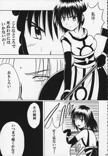 [Crimson] Kurikaesu Akumu Fhentai - Page 16