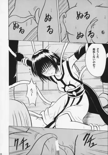 [Crimson] Kurikaesu Akumu Fhentai - Page 21