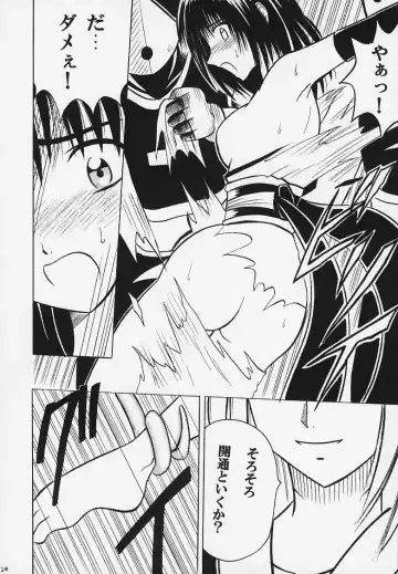 [Crimson] Kurikaesu Akumu Fhentai - Page 23