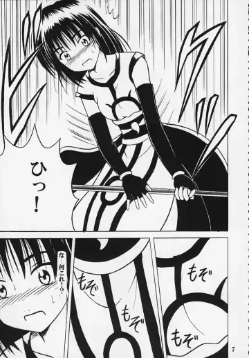 [Crimson] Kurikaesu Akumu Fhentai - Page 6