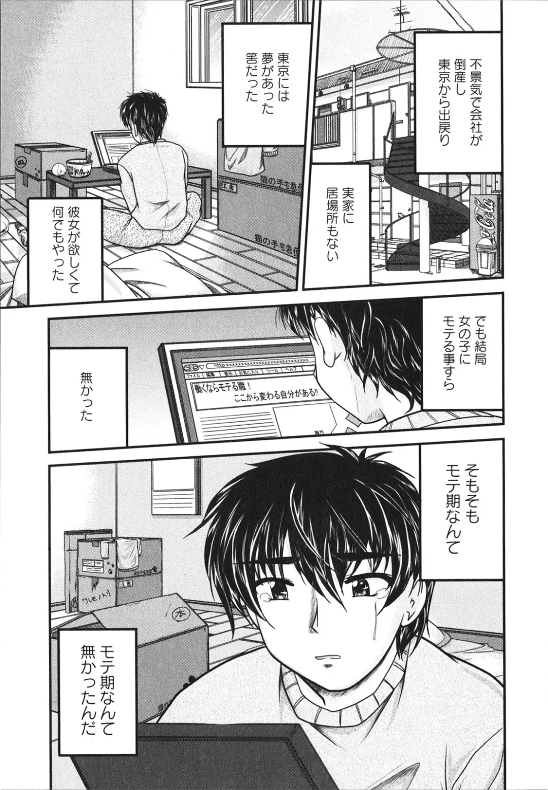 [Nanami Shizuka] Sakarikki Fhentai - Page 10