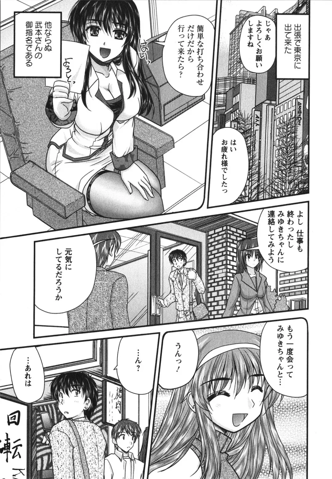 [Nanami Shizuka] Sakarikki Fhentai - Page 100