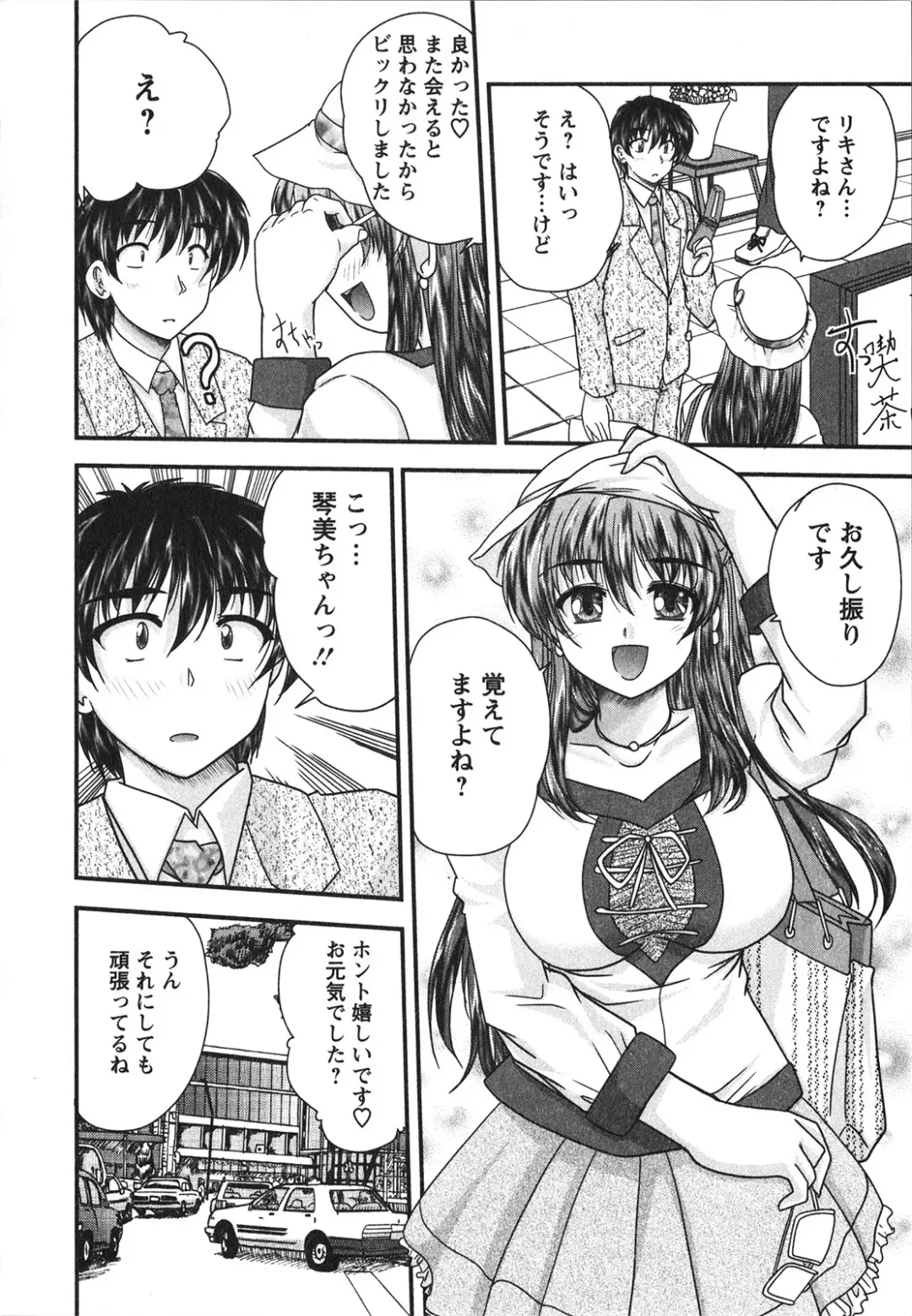 [Nanami Shizuka] Sakarikki Fhentai - Page 103