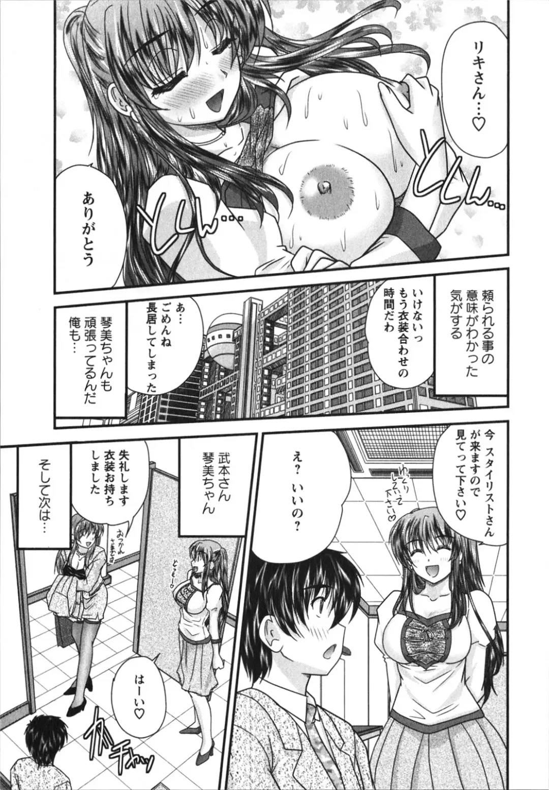 [Nanami Shizuka] Sakarikki Fhentai - Page 116