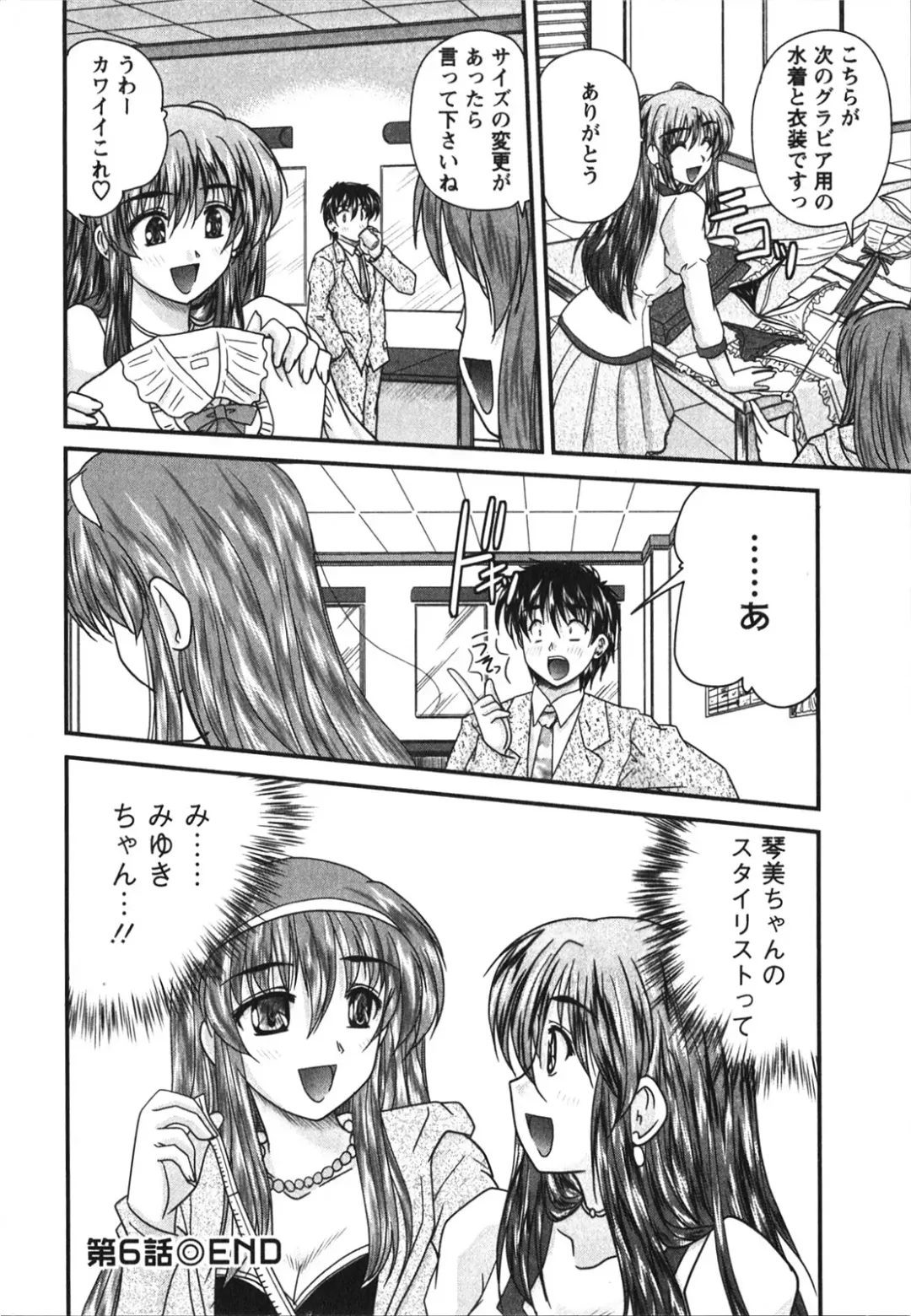 [Nanami Shizuka] Sakarikki Fhentai - Page 117