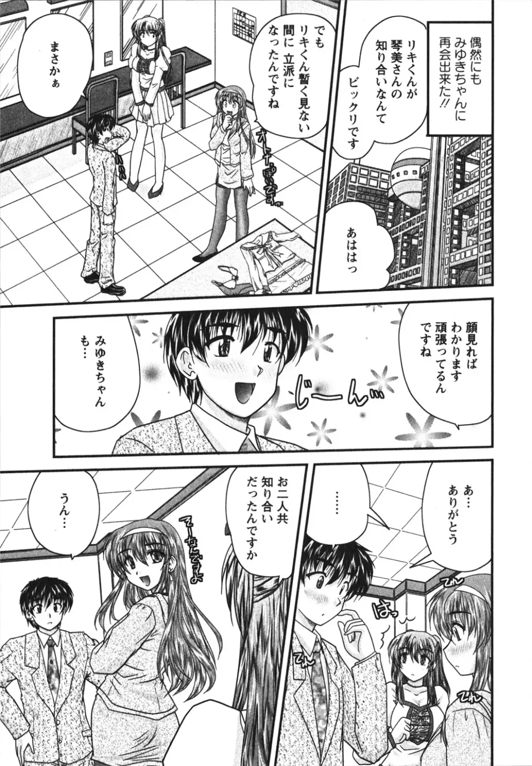 [Nanami Shizuka] Sakarikki Fhentai - Page 118