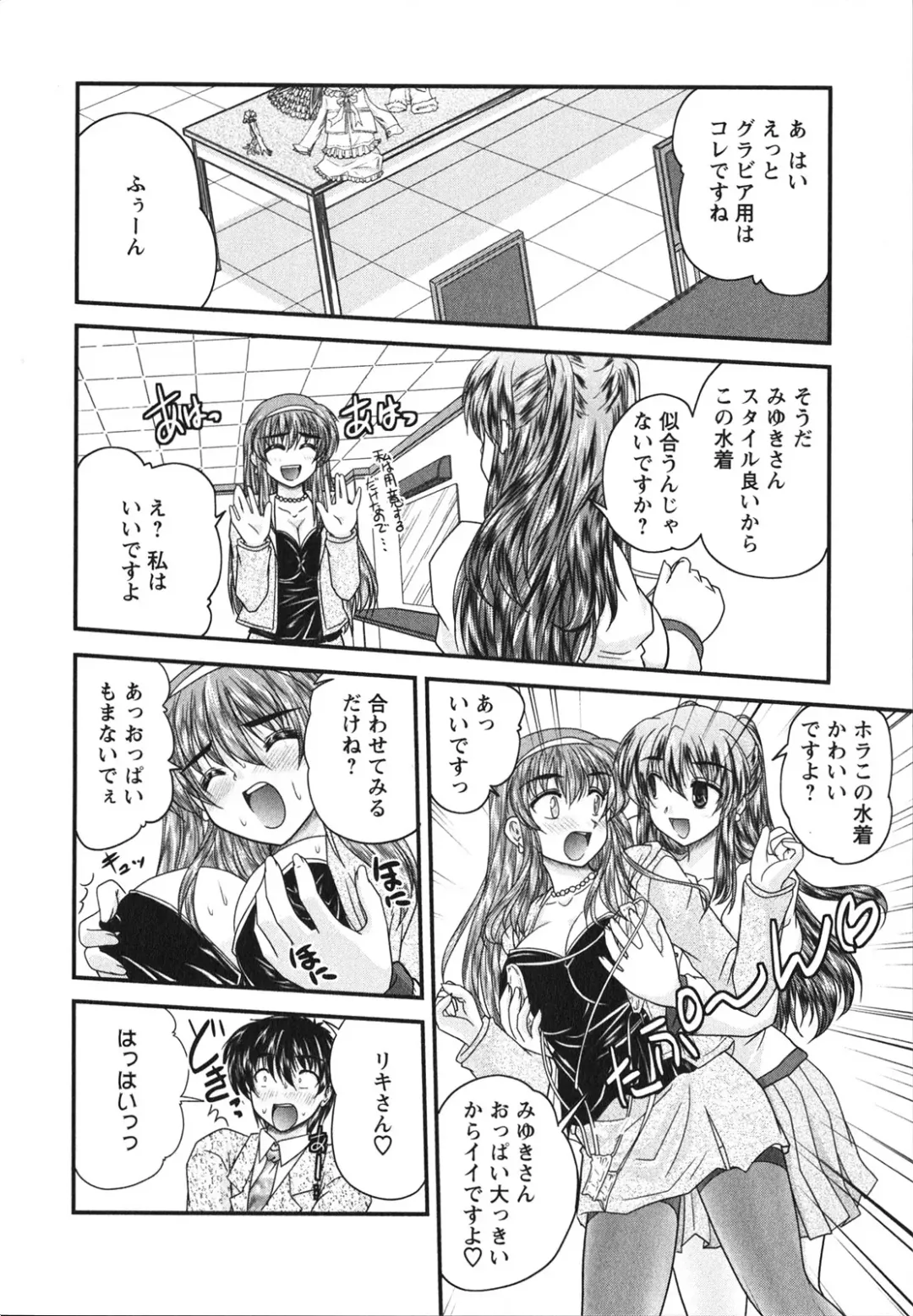 [Nanami Shizuka] Sakarikki Fhentai - Page 121