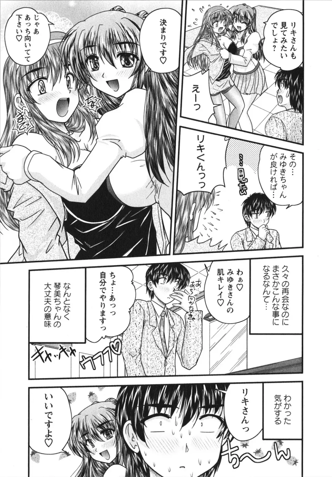 [Nanami Shizuka] Sakarikki Fhentai - Page 122