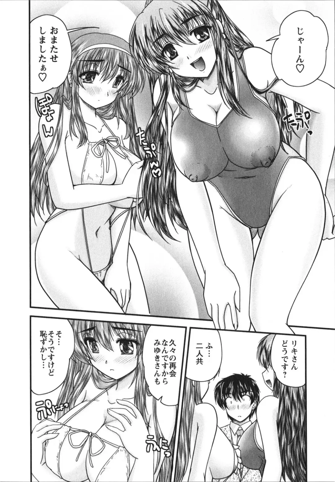 [Nanami Shizuka] Sakarikki Fhentai - Page 123