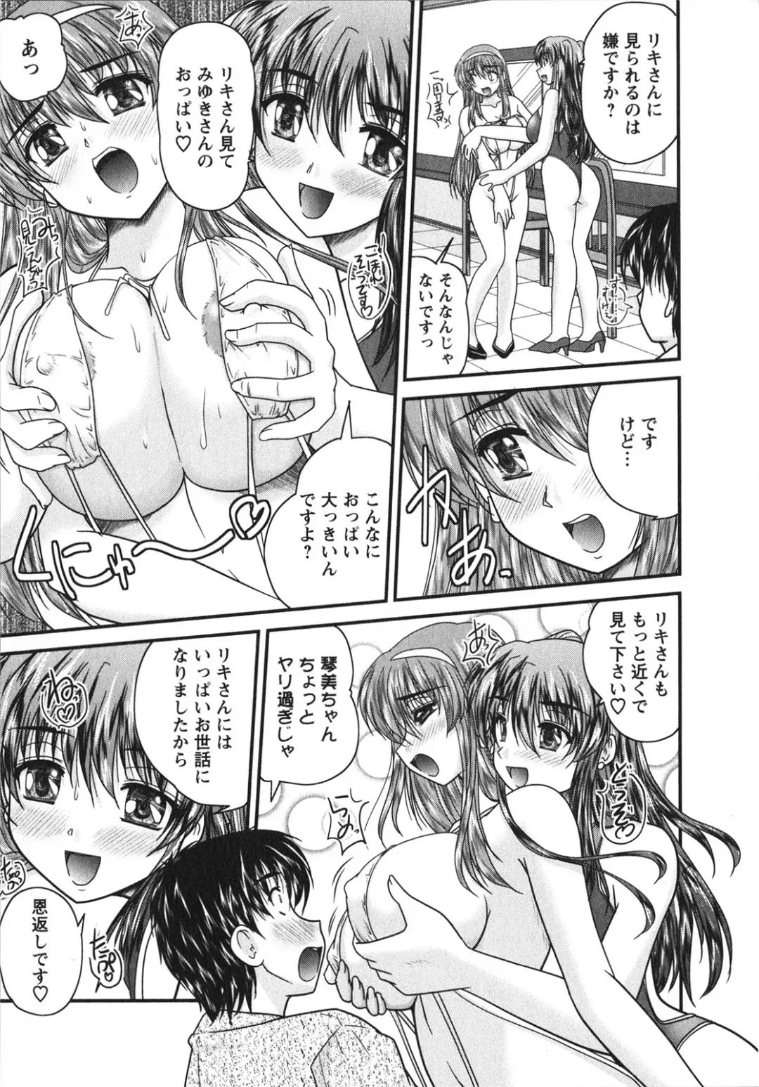 [Nanami Shizuka] Sakarikki Fhentai - Page 124