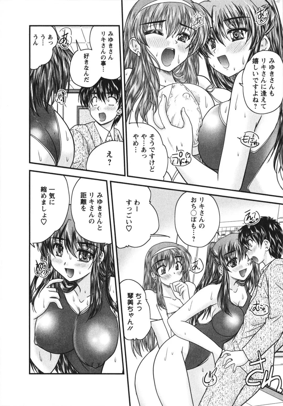 [Nanami Shizuka] Sakarikki Fhentai - Page 125