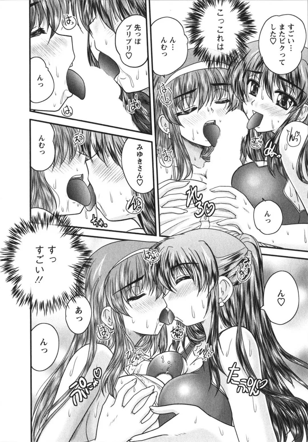 [Nanami Shizuka] Sakarikki Fhentai - Page 127