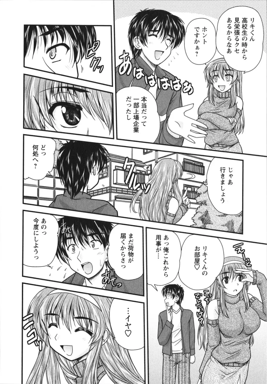 [Nanami Shizuka] Sakarikki Fhentai - Page 13