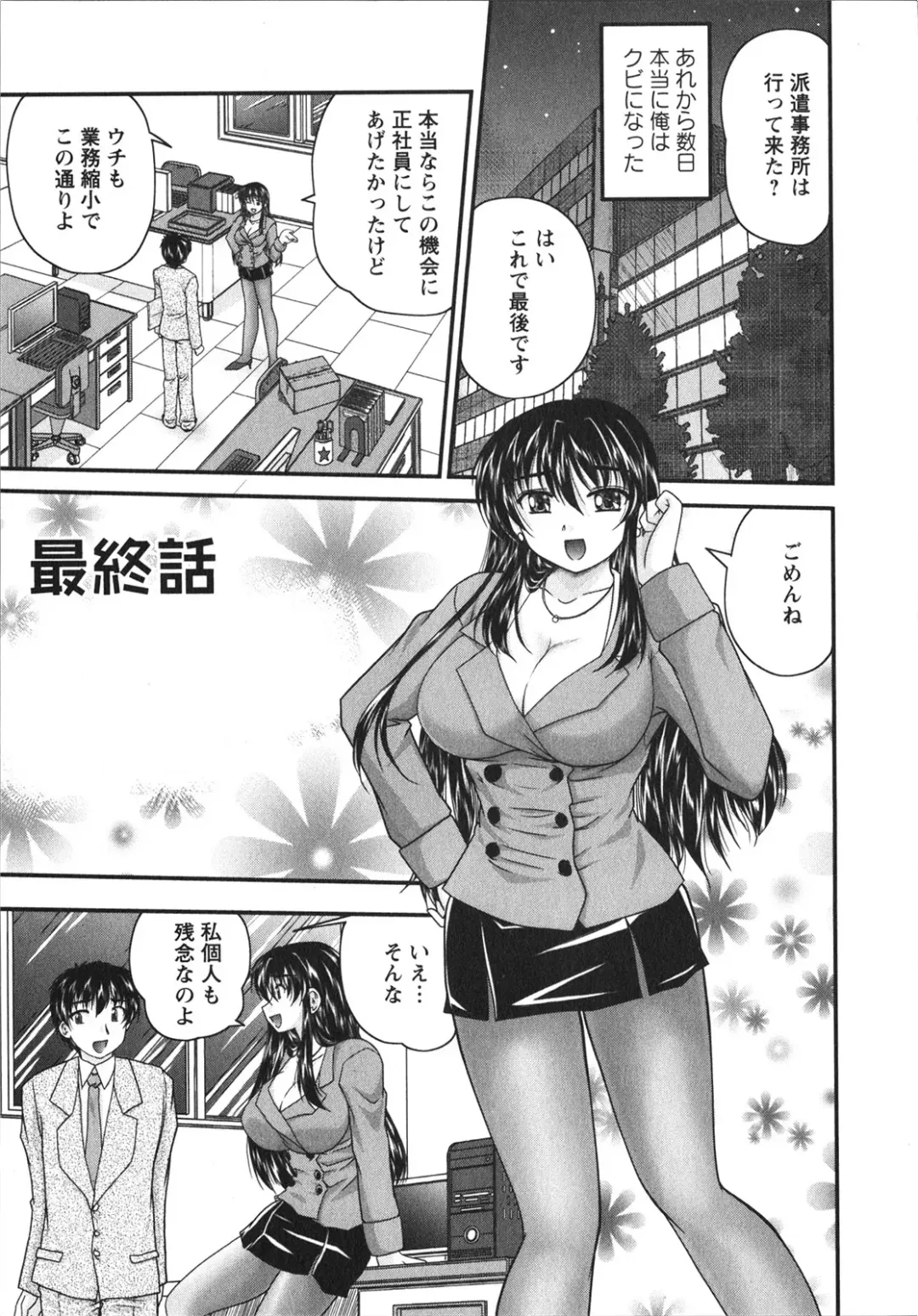 [Nanami Shizuka] Sakarikki Fhentai - Page 135