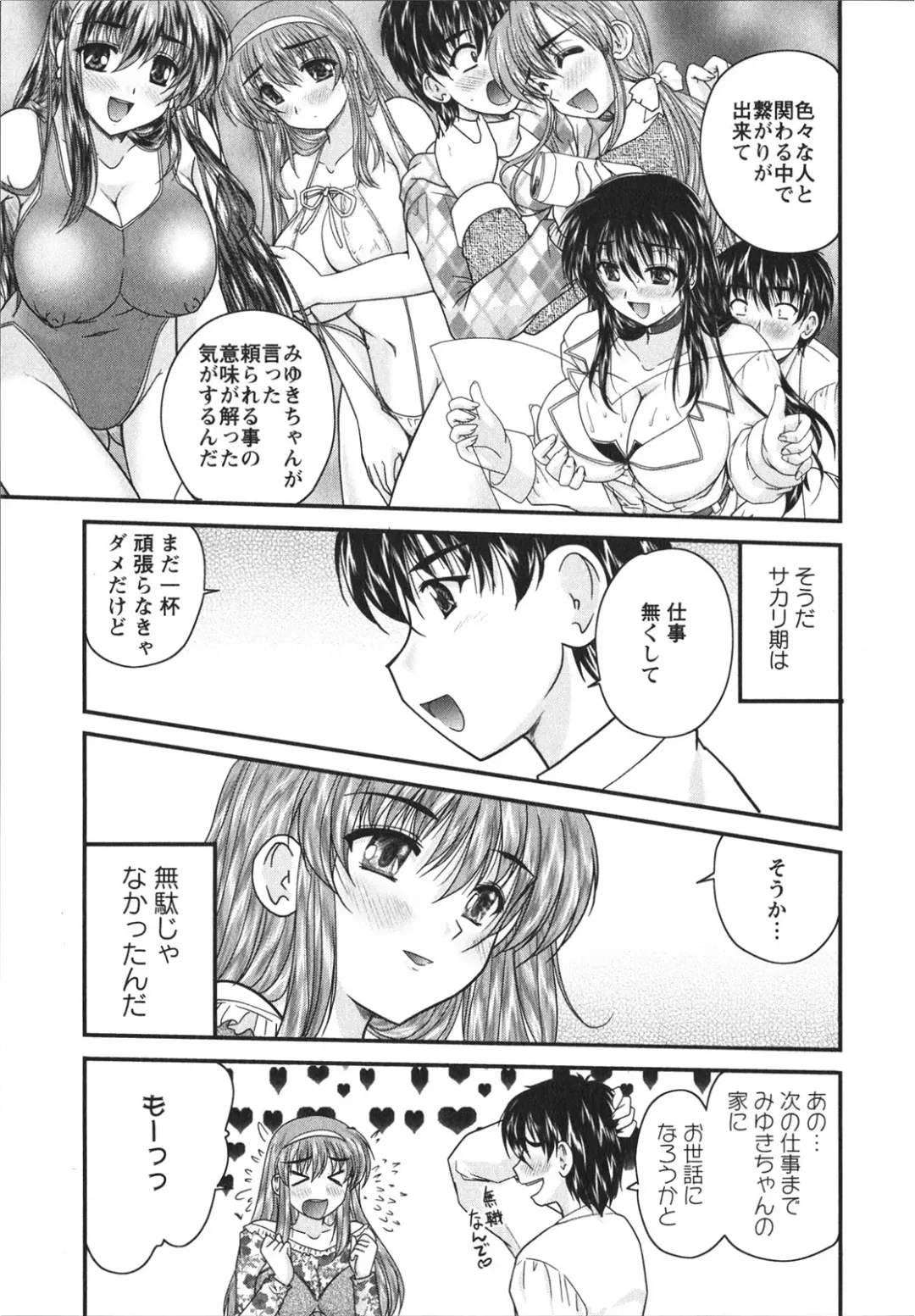 [Nanami Shizuka] Sakarikki Fhentai - Page 139