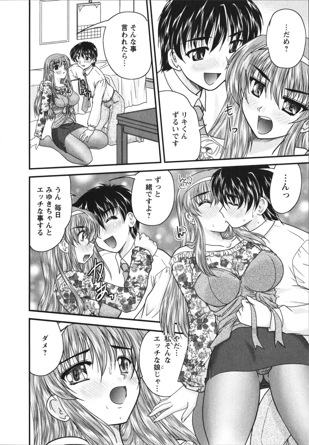 [Nanami Shizuka] Sakarikki Fhentai - Page 140