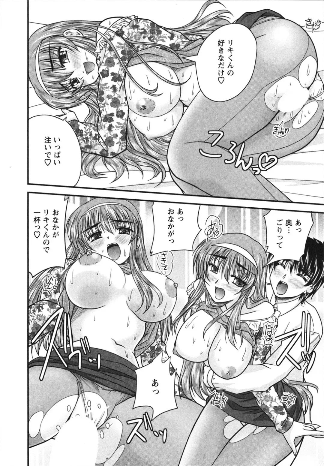 [Nanami Shizuka] Sakarikki Fhentai - Page 148