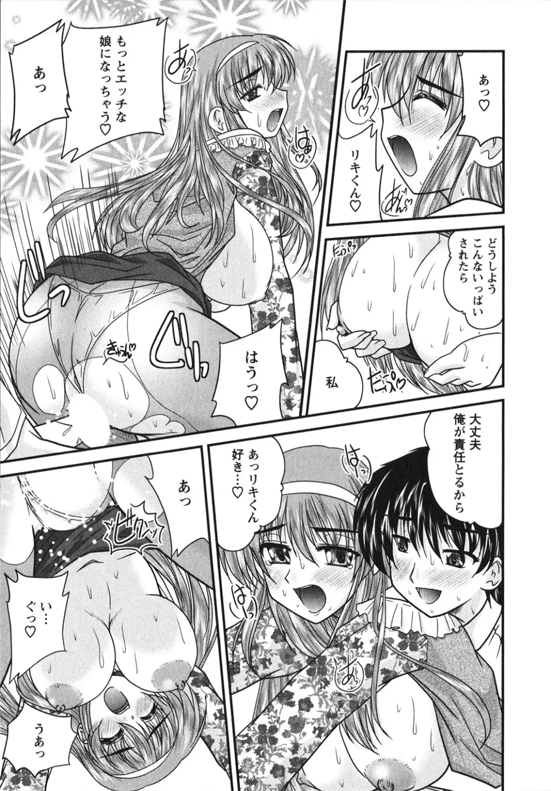 [Nanami Shizuka] Sakarikki Fhentai - Page 149