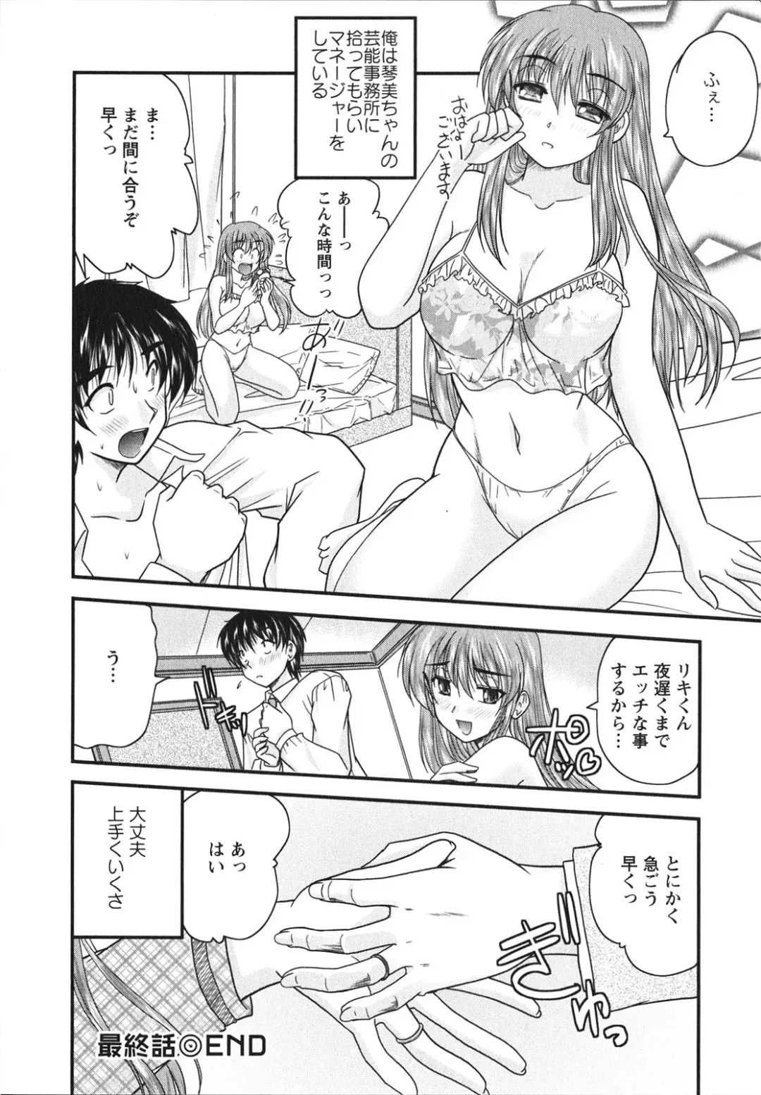 [Nanami Shizuka] Sakarikki Fhentai - Page 152