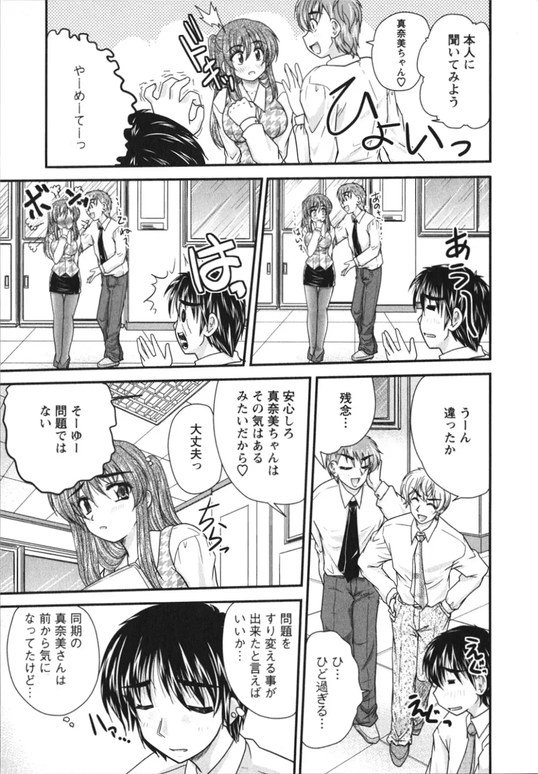 [Nanami Shizuka] Sakarikki Fhentai - Page 157