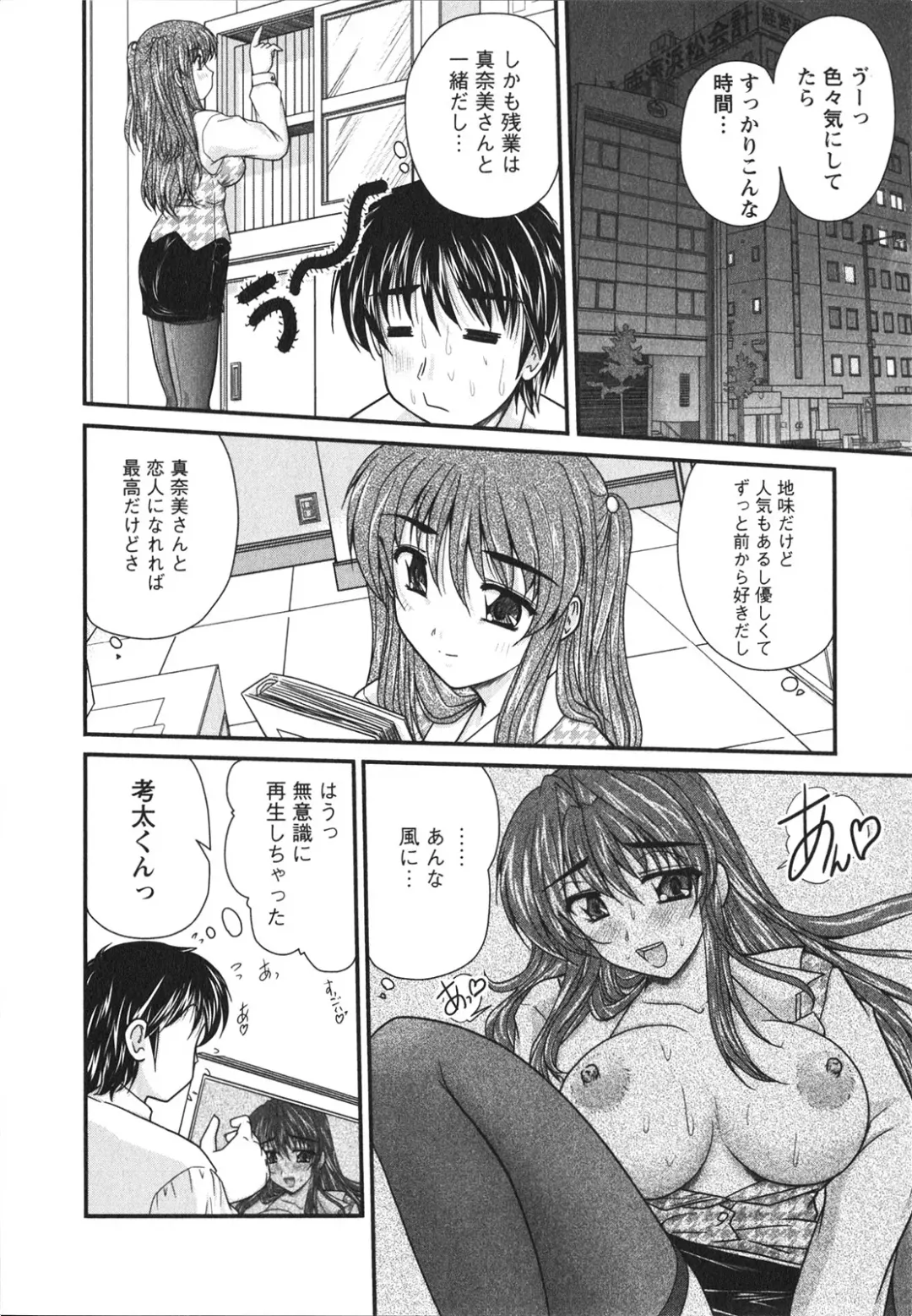 [Nanami Shizuka] Sakarikki Fhentai - Page 158