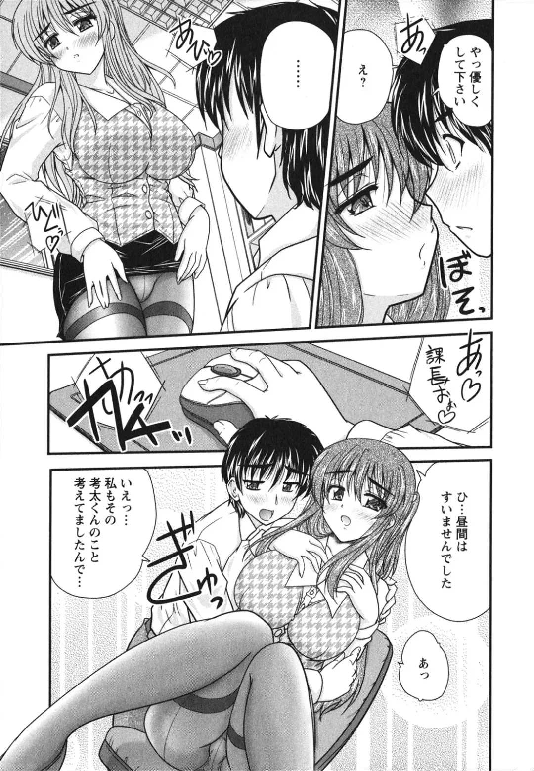 [Nanami Shizuka] Sakarikki Fhentai - Page 161