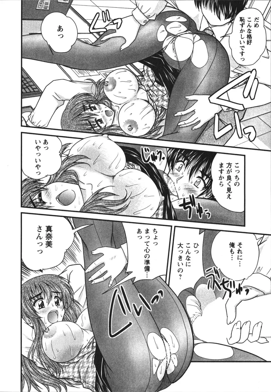 [Nanami Shizuka] Sakarikki Fhentai - Page 164