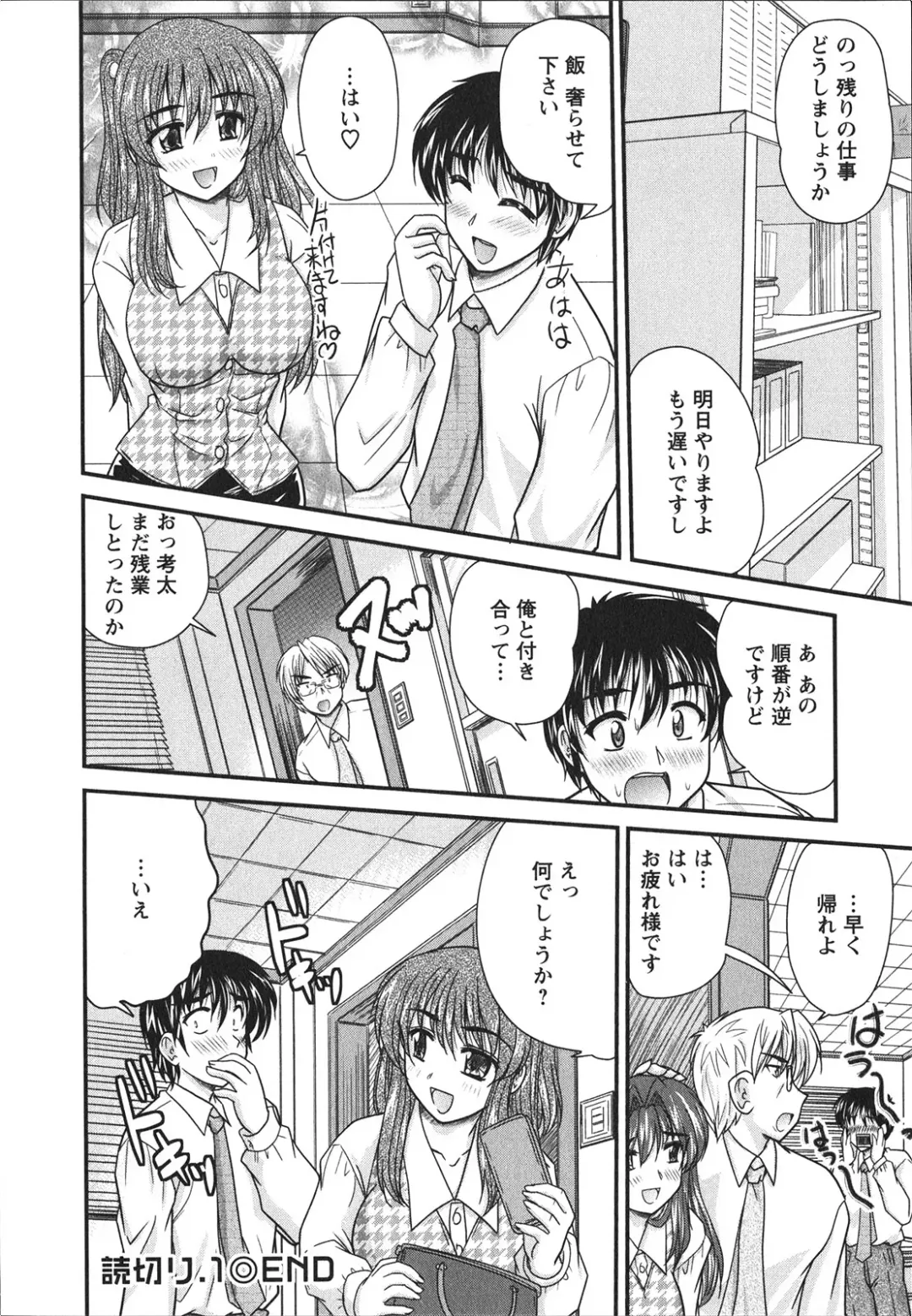 [Nanami Shizuka] Sakarikki Fhentai - Page 170