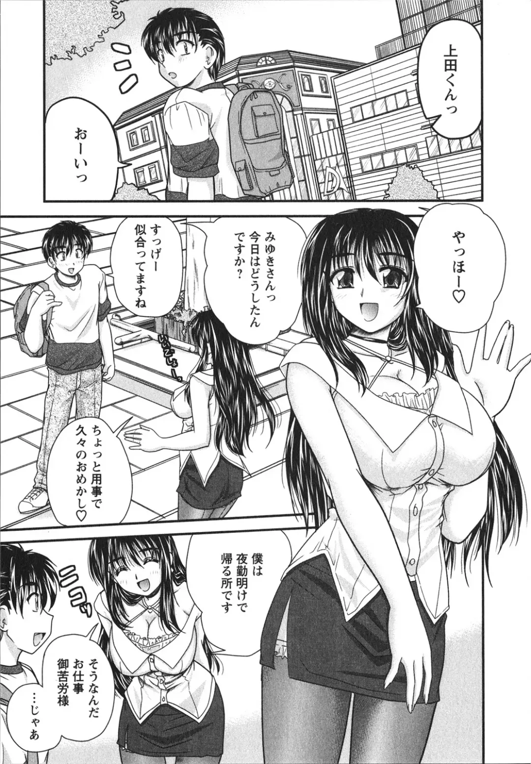 [Nanami Shizuka] Sakarikki Fhentai - Page 171