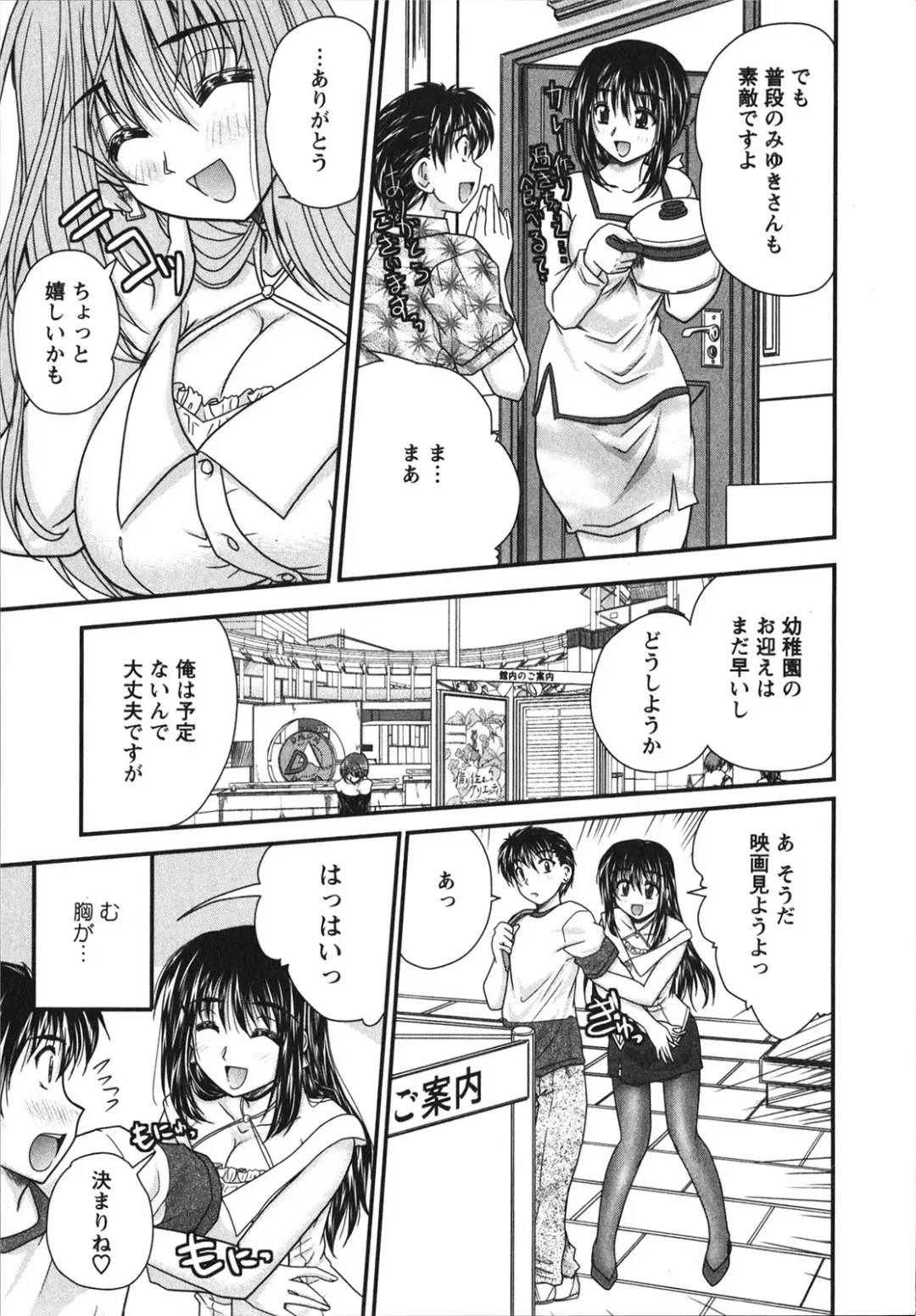 [Nanami Shizuka] Sakarikki Fhentai - Page 173