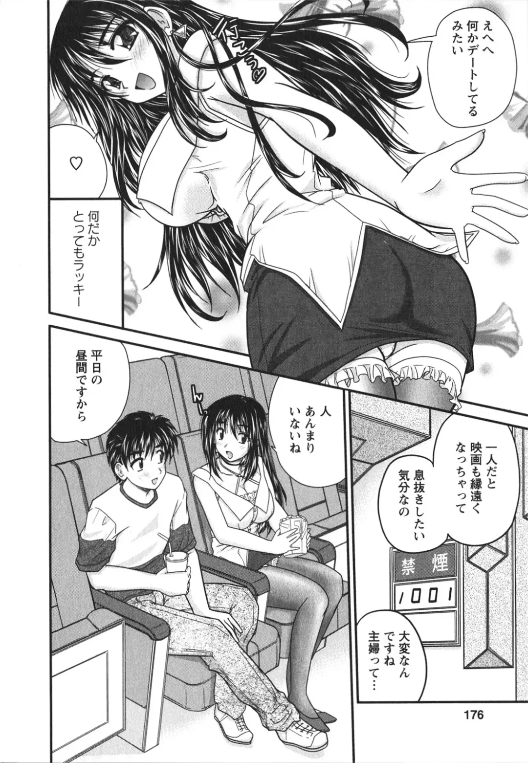 [Nanami Shizuka] Sakarikki Fhentai - Page 174