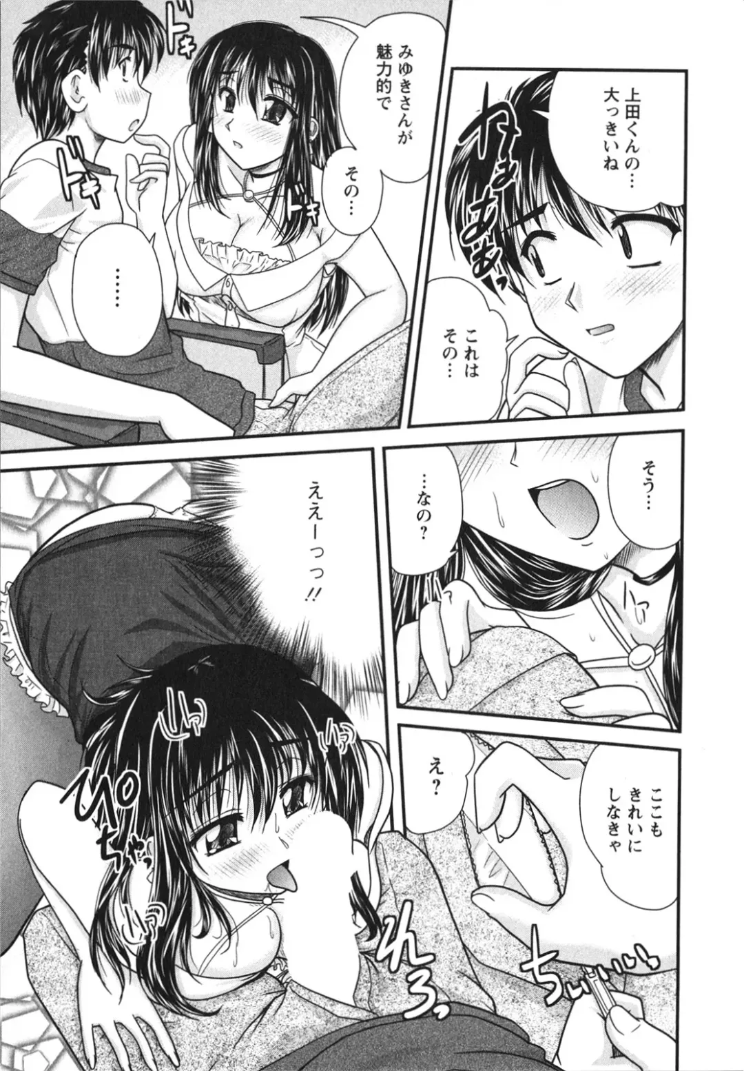 [Nanami Shizuka] Sakarikki Fhentai - Page 177