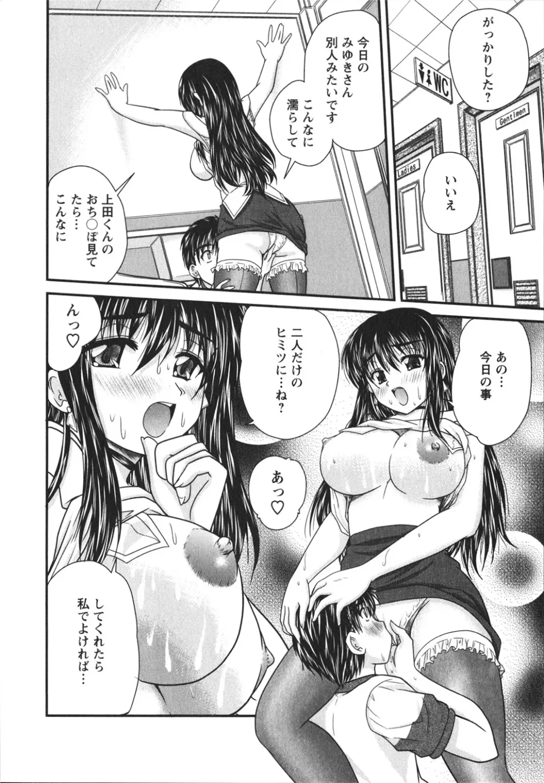 [Nanami Shizuka] Sakarikki Fhentai - Page 182