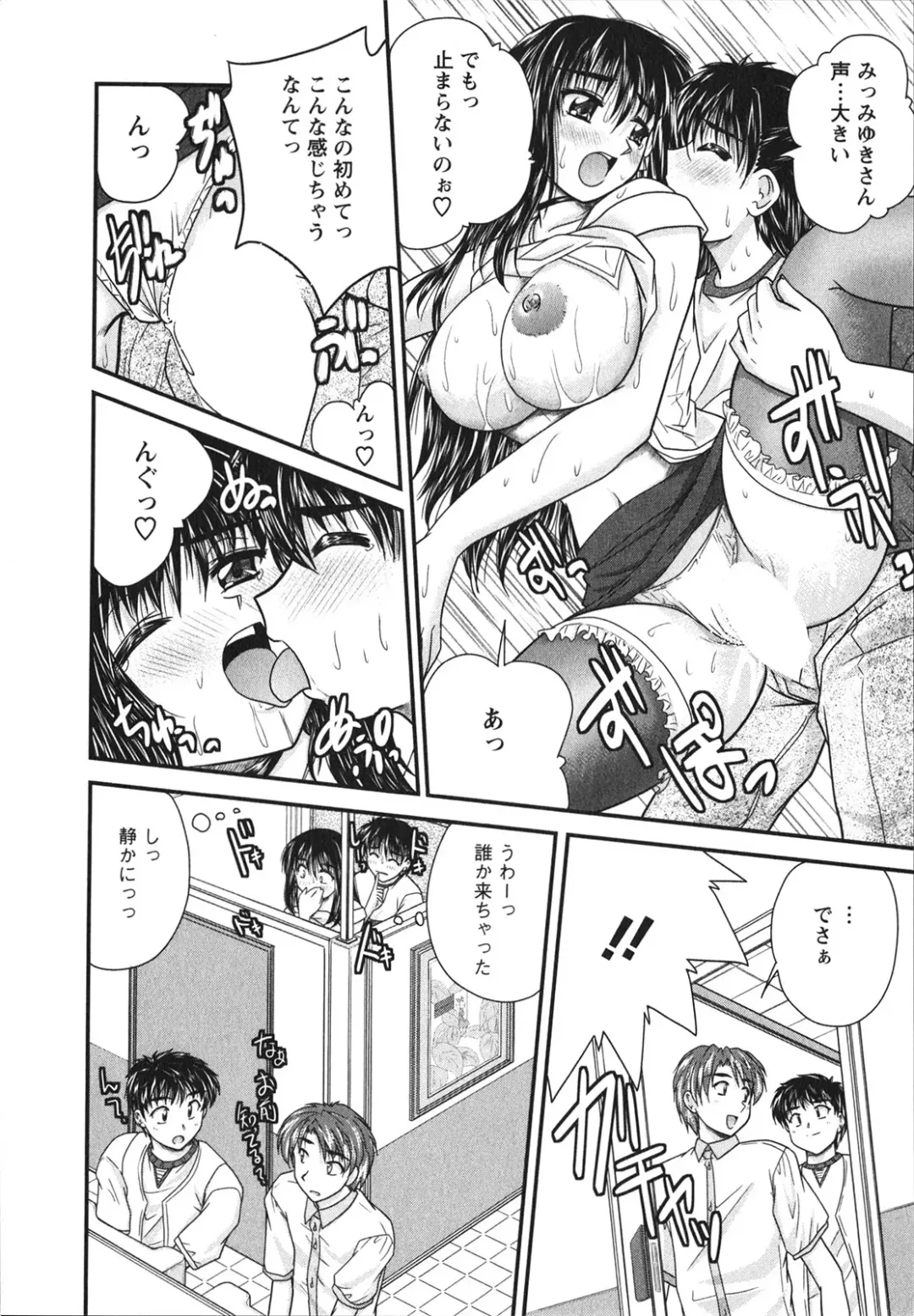 [Nanami Shizuka] Sakarikki Fhentai - Page 184