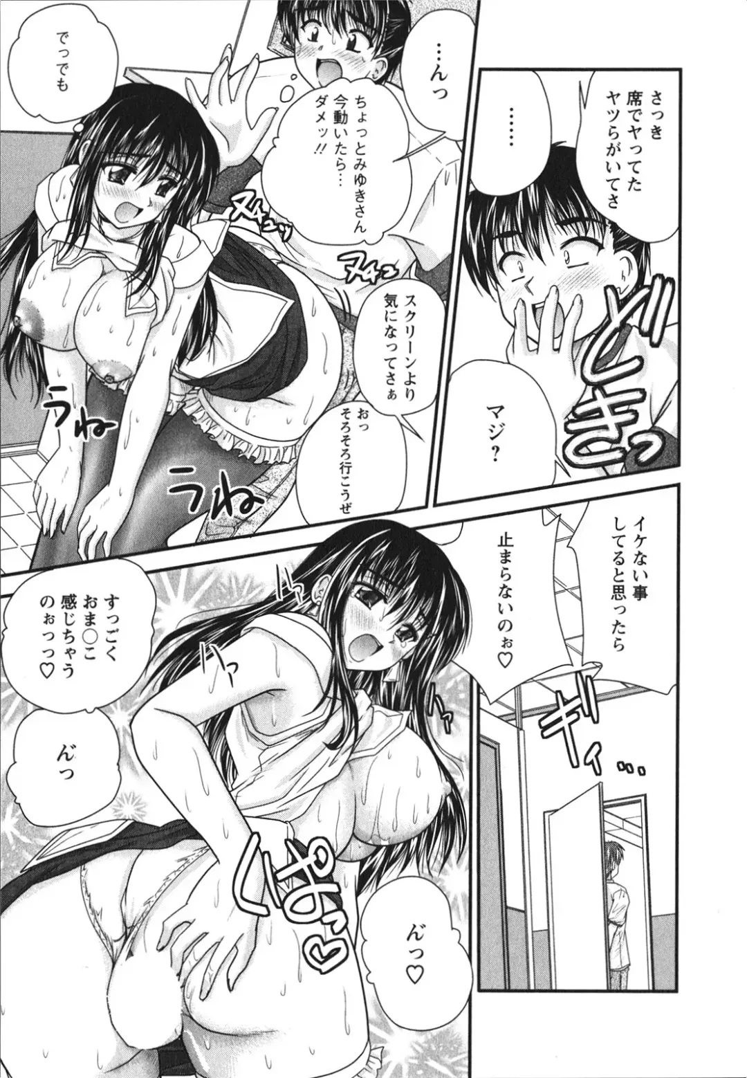 [Nanami Shizuka] Sakarikki Fhentai - Page 185