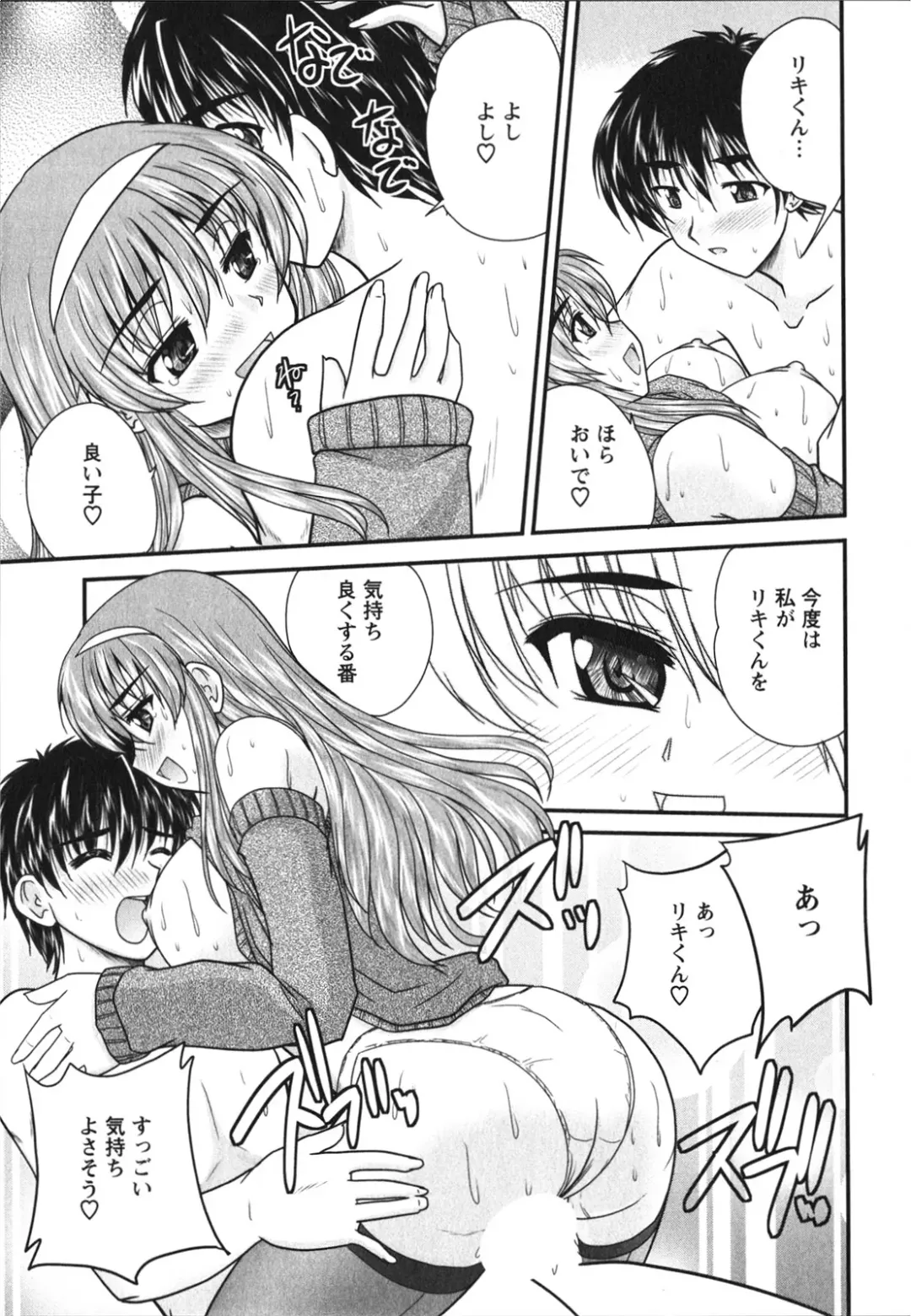 [Nanami Shizuka] Sakarikki Fhentai - Page 22