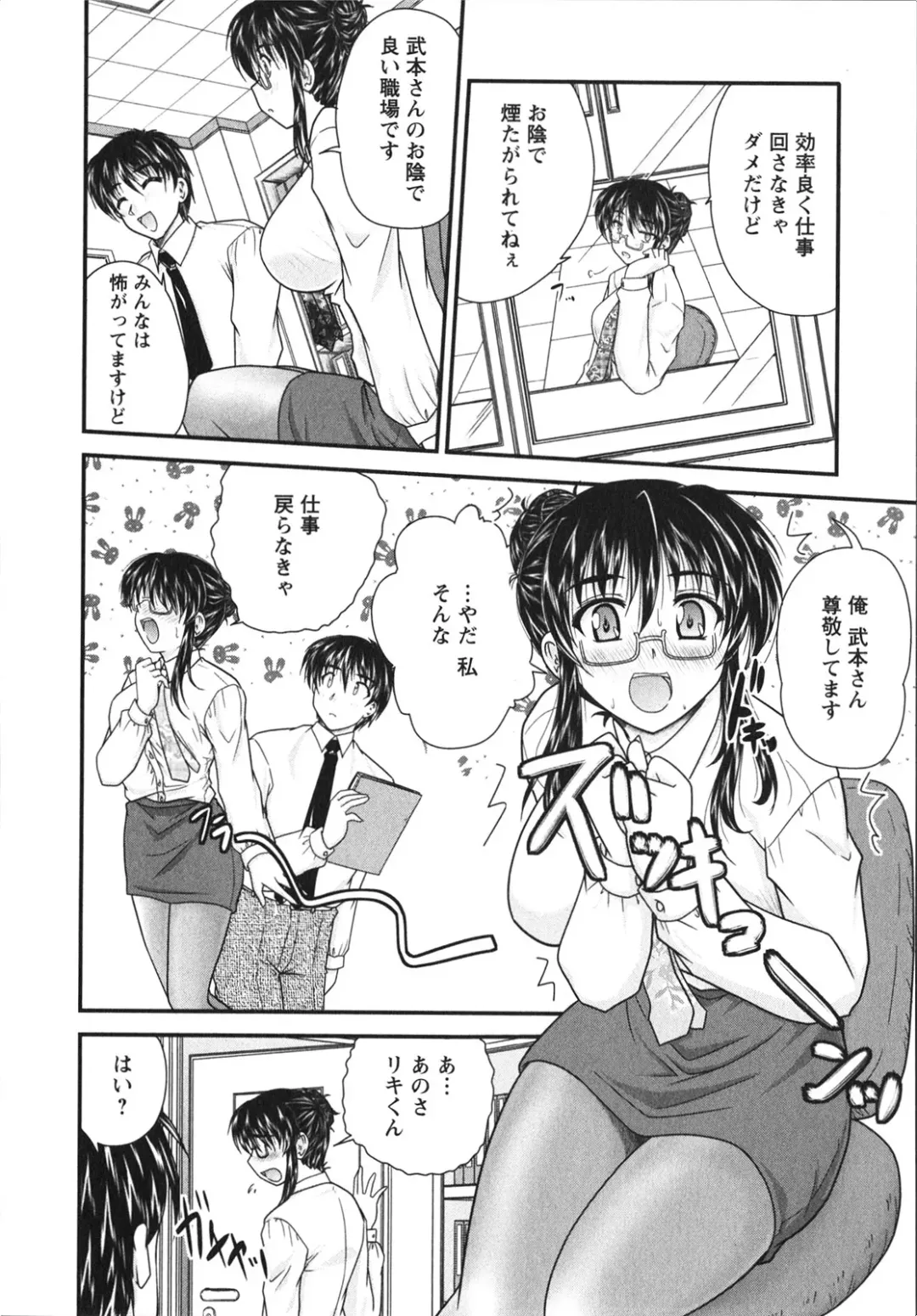 [Nanami Shizuka] Sakarikki Fhentai - Page 29