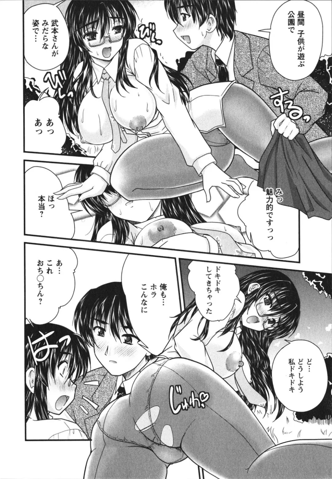 [Nanami Shizuka] Sakarikki Fhentai - Page 35