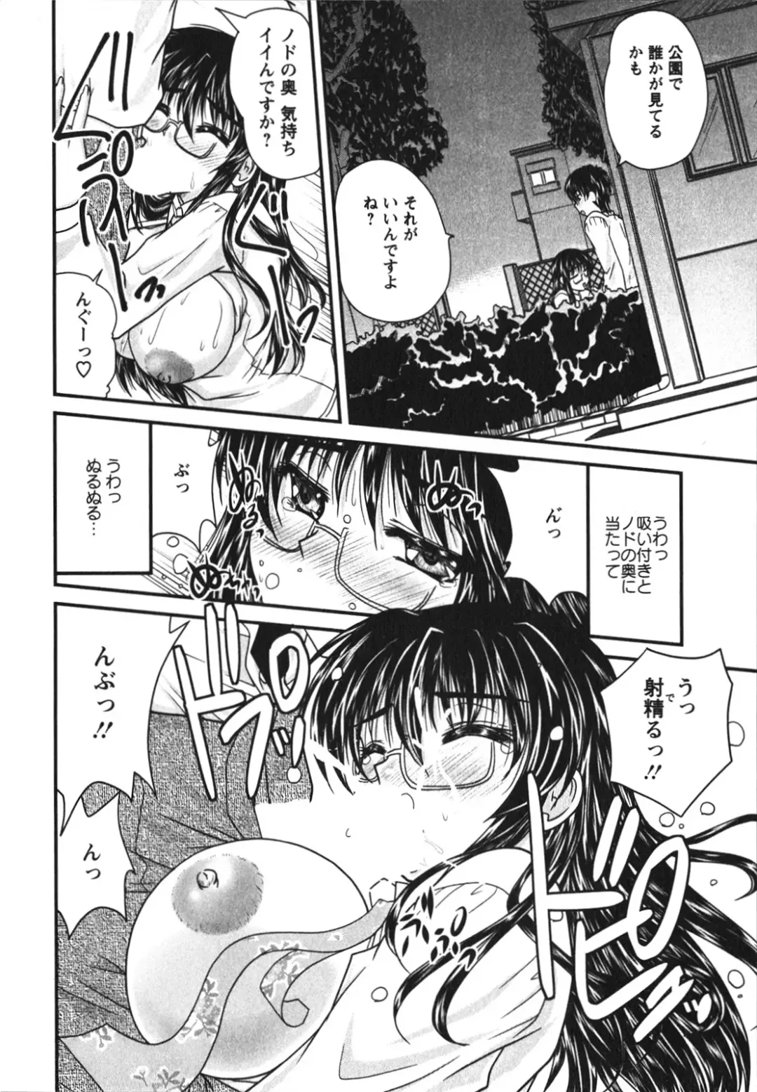 [Nanami Shizuka] Sakarikki Fhentai - Page 37