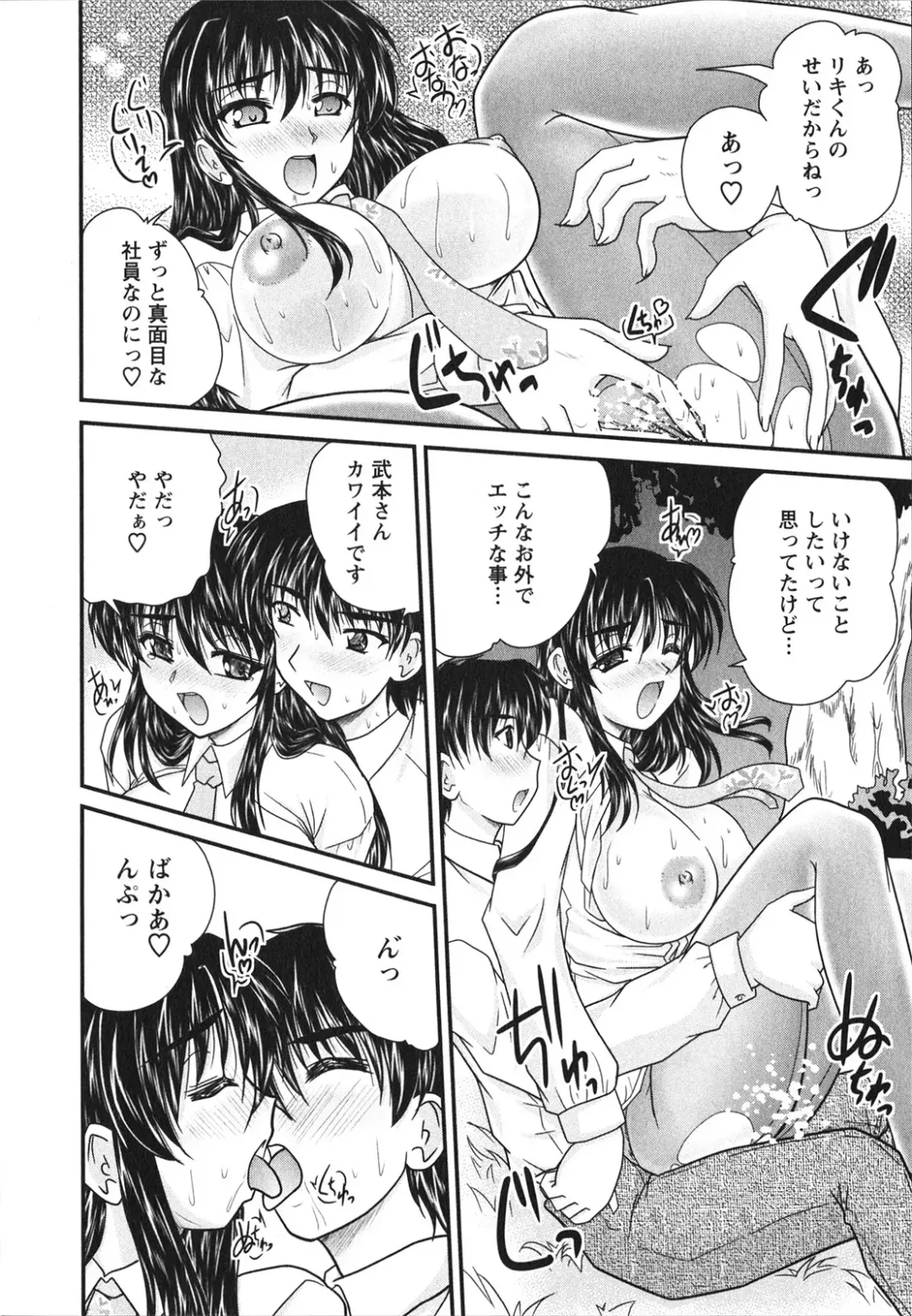 [Nanami Shizuka] Sakarikki Fhentai - Page 41