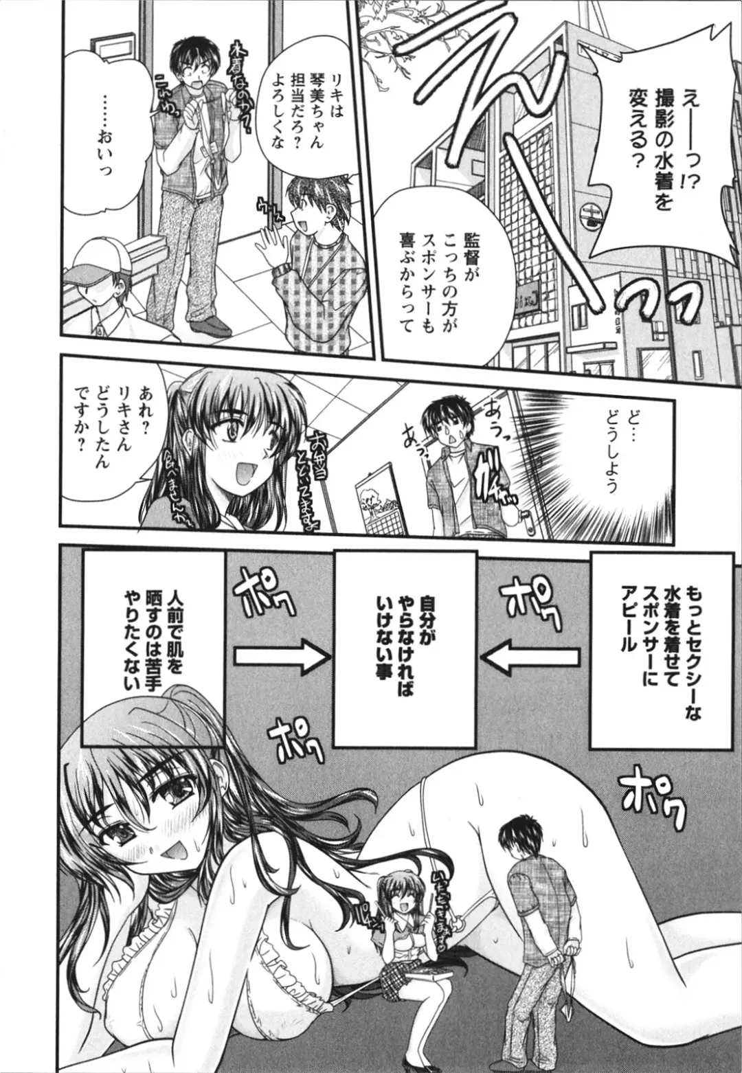 [Nanami Shizuka] Sakarikki Fhentai - Page 49