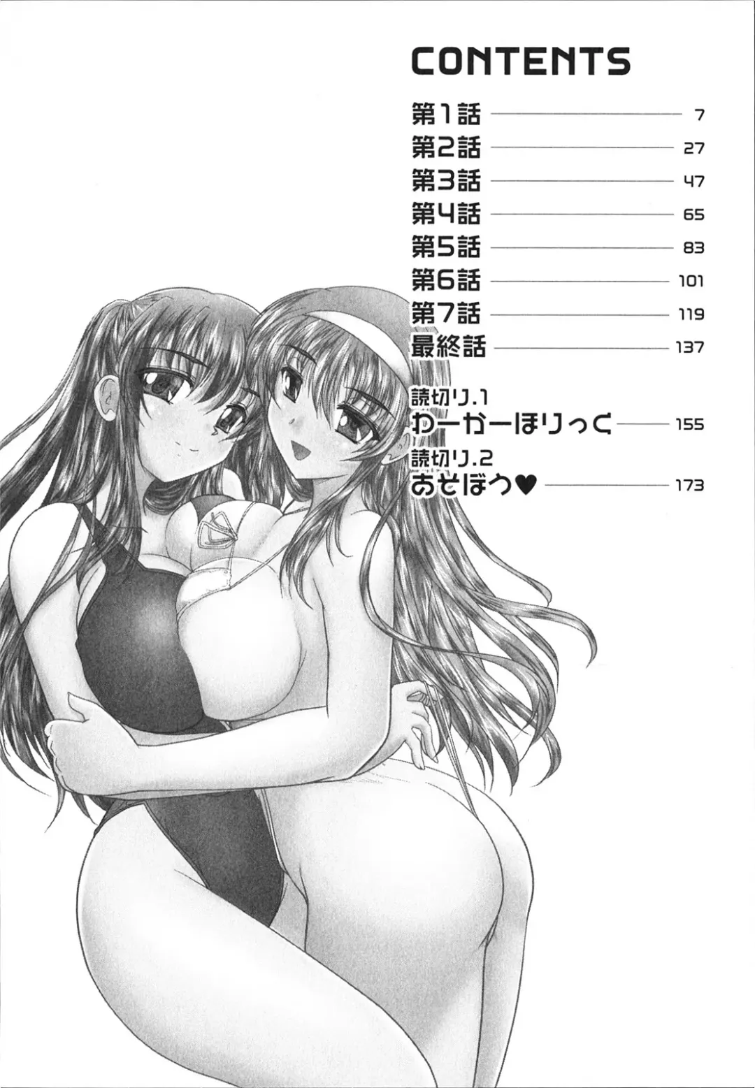 [Nanami Shizuka] Sakarikki Fhentai - Page 5