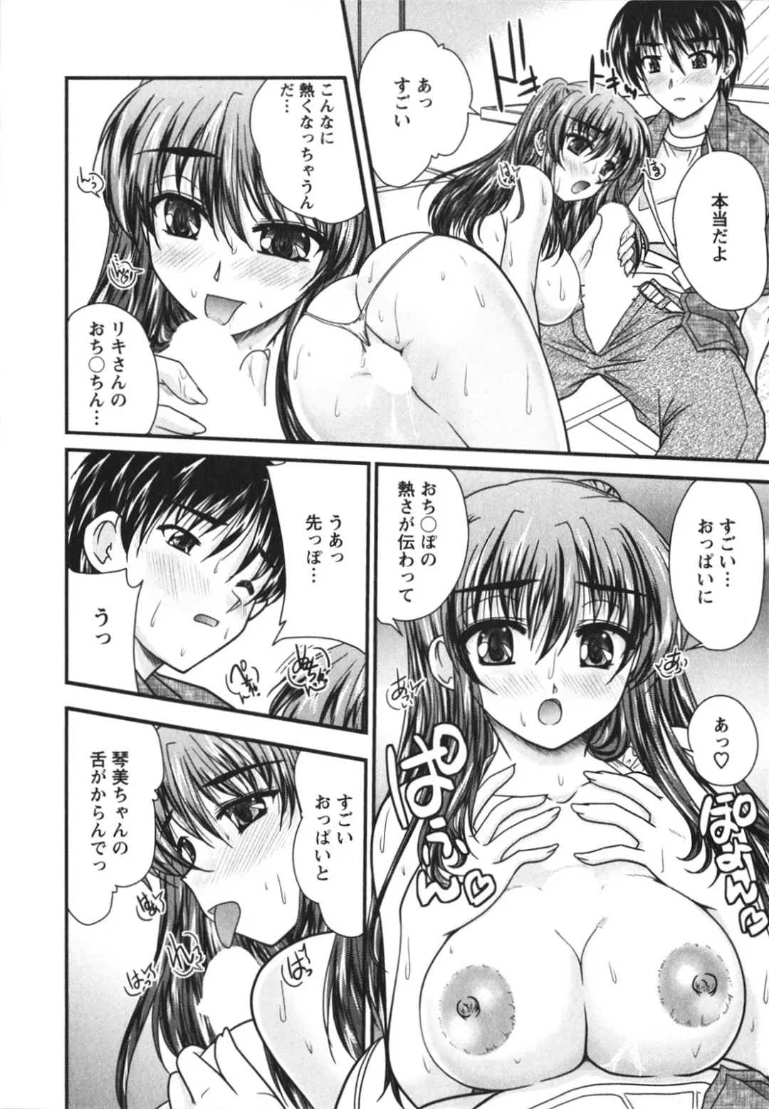 [Nanami Shizuka] Sakarikki Fhentai - Page 55