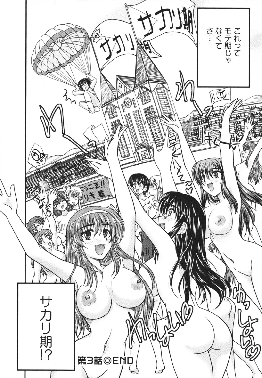 [Nanami Shizuka] Sakarikki Fhentai - Page 63