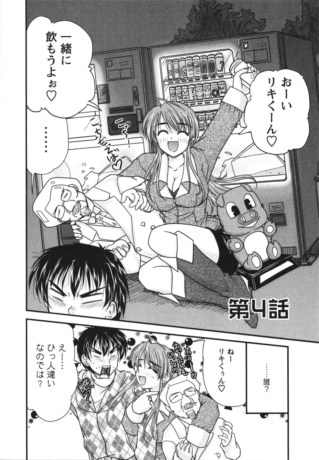 [Nanami Shizuka] Sakarikki Fhentai - Page 65